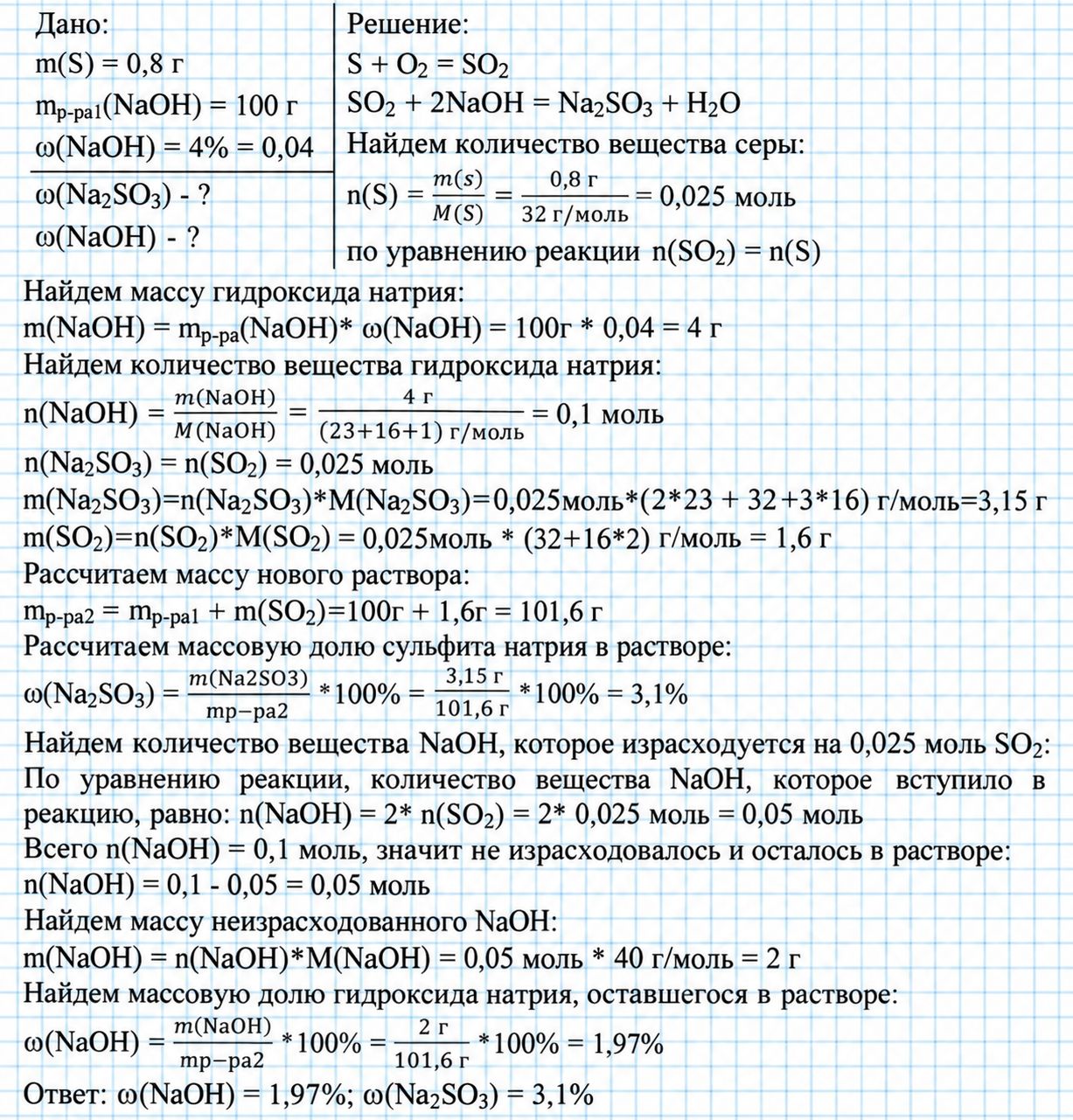 Химия 9 класс, учебник Габриелян, Остроумов, Сладков. Страница 61. Номер 8. 2026 год.