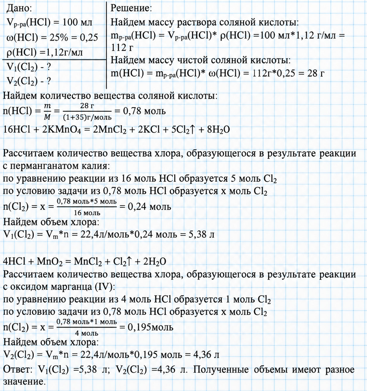 Химия 9 класс, учебник Габриелян, Остроумов, Сладков. Страница 67. Номер 7. 2026 год.