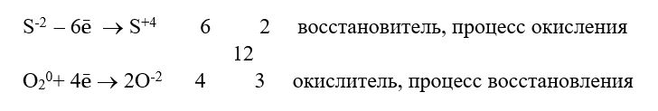 Химия 9 класс, учебник Габриелян, Остроумов, Сладков. Страница 77. Номер 5. 2026 год.