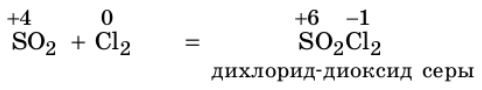 Химия 9 класс, учебник Габриелян, Остроумов, Сладков. Страница 82. 2026 год.