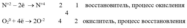 Химия 9 класс, учебник Габриелян, Остроумов, Сладков. Страница 99. Номер 6. 2026 год.