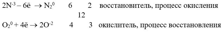 Химия 9 класс, учебник Габриелян, Остроумов, Сладков. Страница 99. Номер 6. 2026 год.