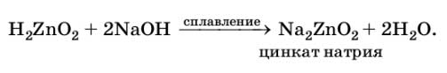 Химия 8 класс. Габриелян. Страница 11. Номер 2-2. 2020 год.