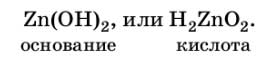 Химия 8 класс. Габриелян. Страница 11. Номер 2. 2020 год.