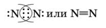 Химия 9 класс. Габриелян. Страница 191. Номер 26. 2020 год.
