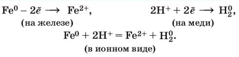 Химия 9 класс. Габриелян. Страница 69. Номер 11. 2020 год.