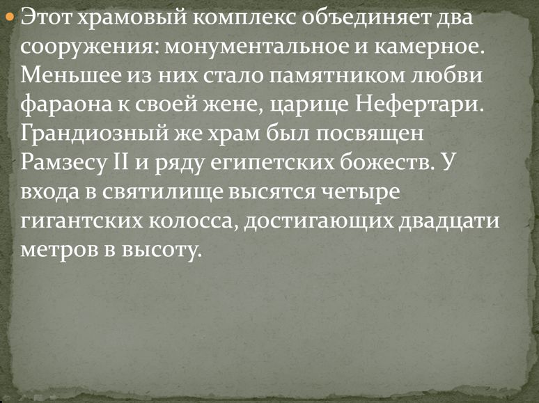 История 5 класс. Мединский. Страница 53 номер 4-2. 2025 год. 