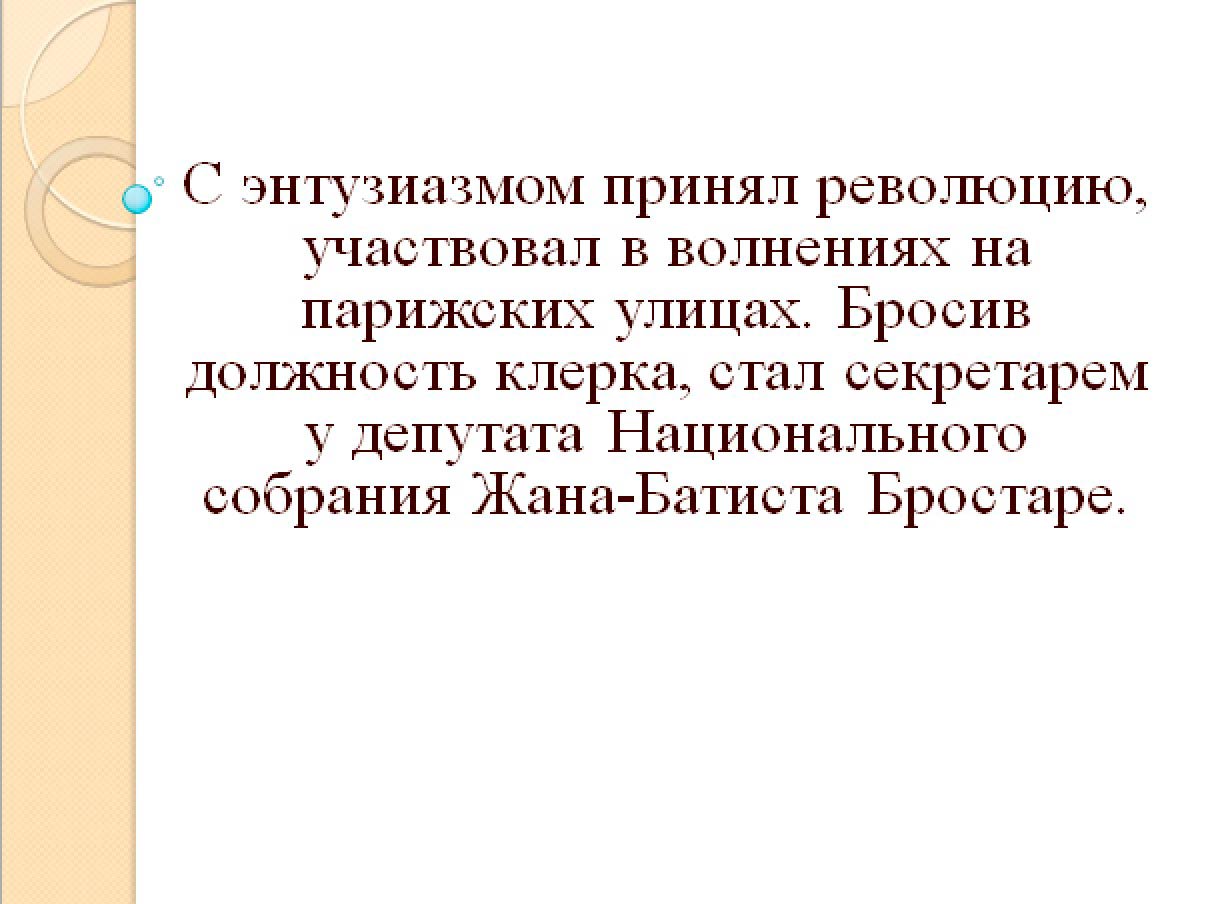 Изображение, История, 8 класс, учебник Мединский, Чубарьян страница 148, 2025 год.