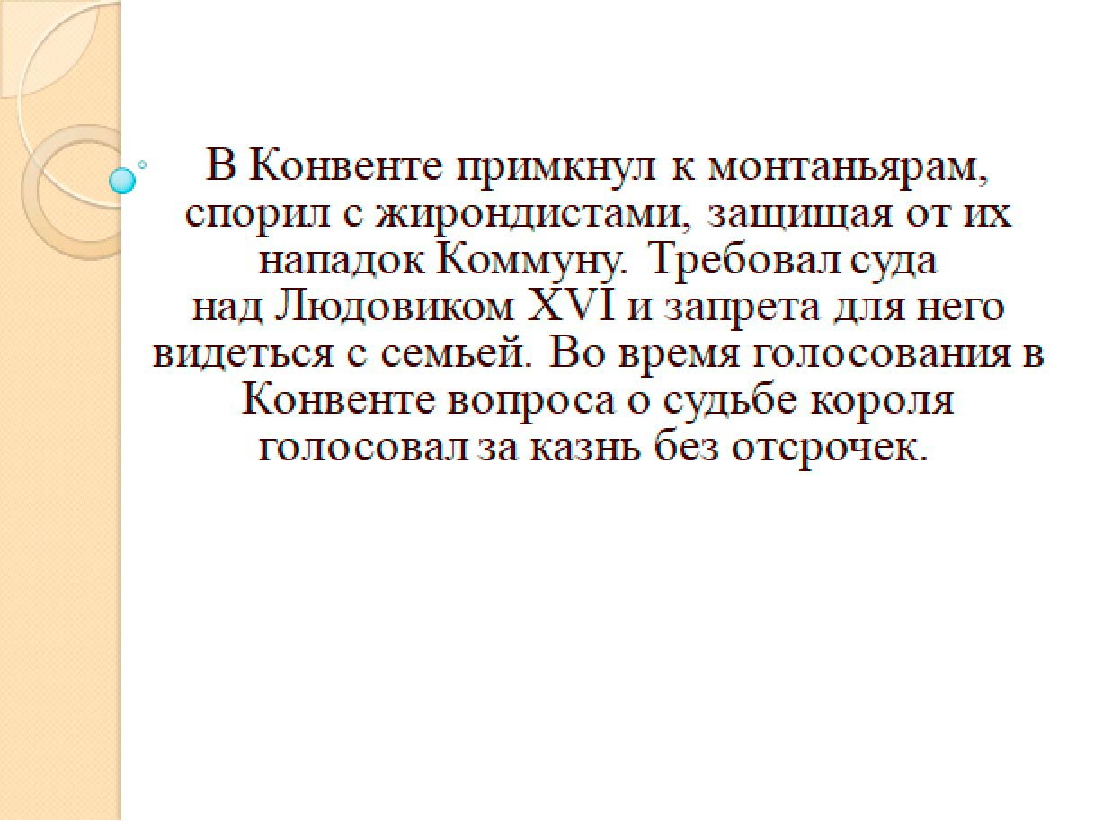 Изображение, История, 8 класс, учебник Мединский, Чубарьян страница 148, 2025 год.