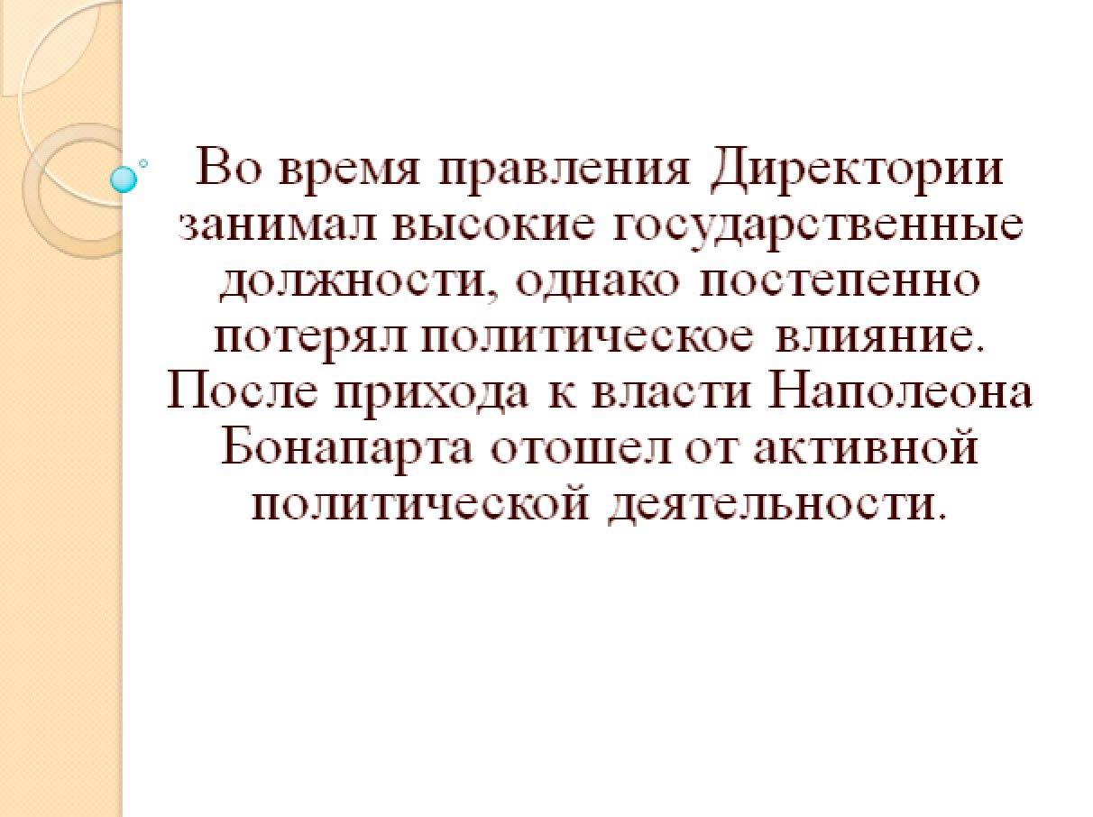 Изображение, История, 8 класс, учебник Мединский, Чубарьян страница 148, 2025 год.