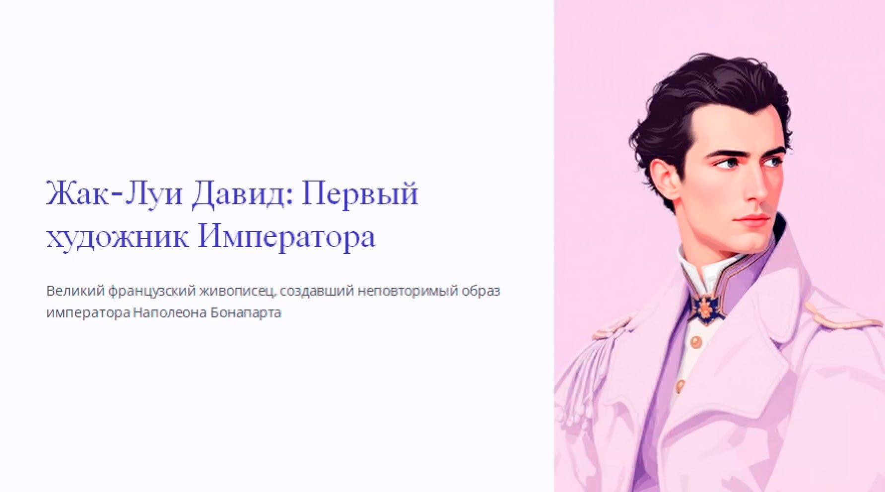 Изображение, История, 8 класс, учебник Мединский, Чубарьян страница 156, 2025 год.