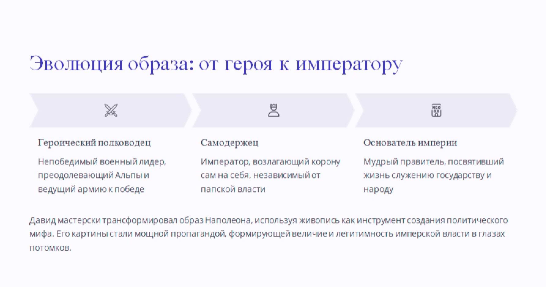 Изображение, История, 8 класс, учебник Мединский, Чубарьян страница 156, 2025 год.