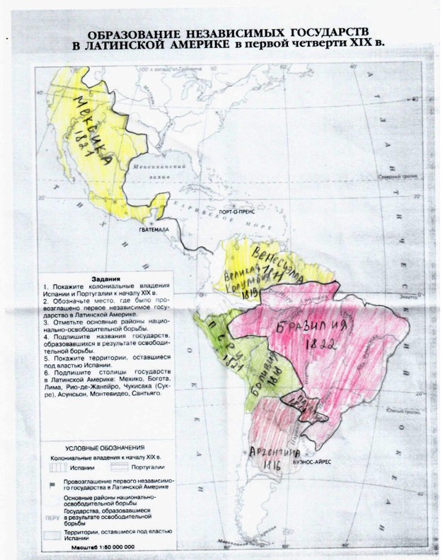 Изображение, История, 8 класс, учебник Мединский, Чубарьян страница 203, задание 4, 2025 год.
