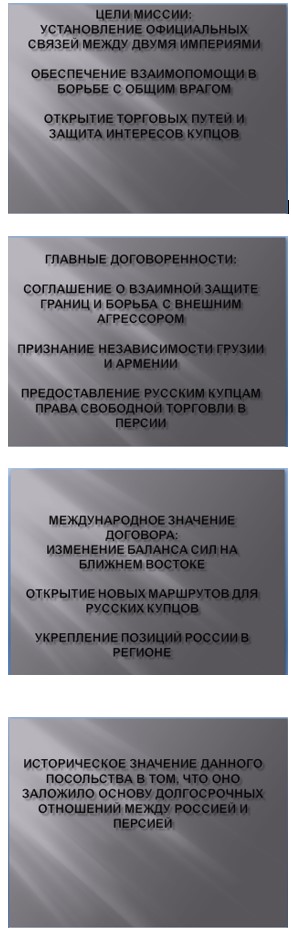 Изображение, История, 8 класс, учебник Мединский, Чубарьян страница 214, задание 2, 2025 год.