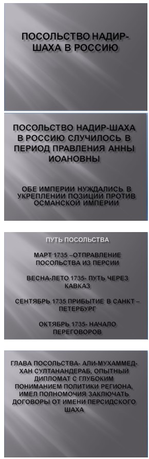 Изображение, История, 8 класс, учебник Мединский, Чубарьян страница 214, задание 2, 2025 год.