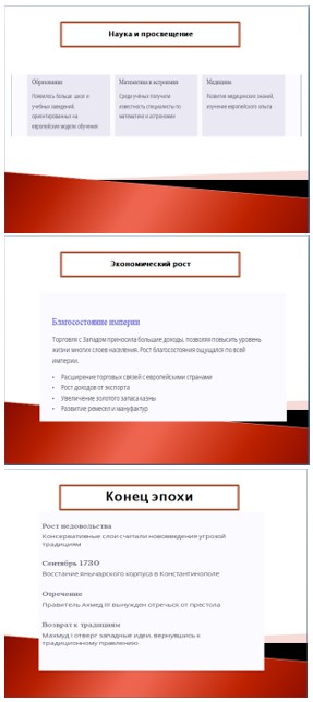 Изображение, История, 8 класс, учебник Мединский, Чубарьян страница 214, задание 4, 2025 год.