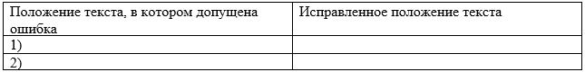 История 9 класс, учебник Мединский, Торкунов. Страница 375. Номер 19. 2025 год.