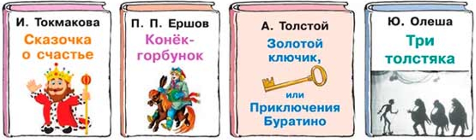 Литературное чтение 4 класс, Климанова, Горецкий, 1 часть, страница 117, номер 1, 2023 год.
