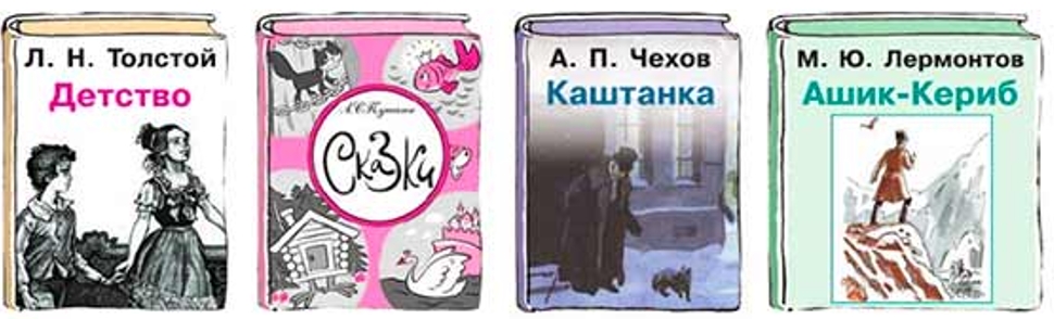 Литературное чтение 4 класс, Климанова, Горецкий, 1 часть, страница 31, номер 1, 2023 год.