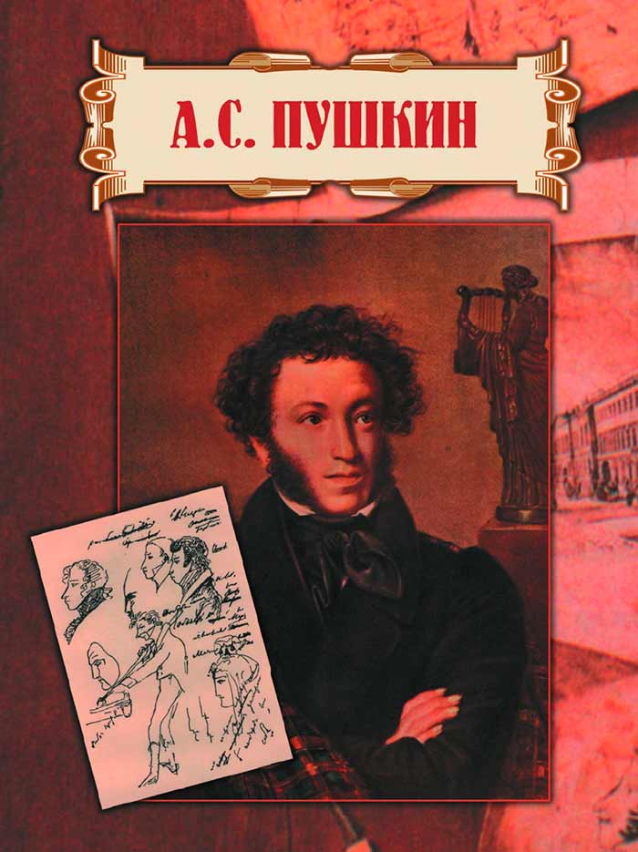 Литературное чтение 4 класс, Климанова, Горецкий, 1 часть, страница 32, 2023 год.