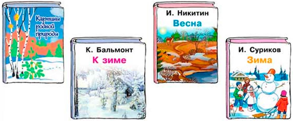 Литературное чтение 4 класс, Климанова, Горецкий, 1 часть, страница 99, номер 1, 2023 год.