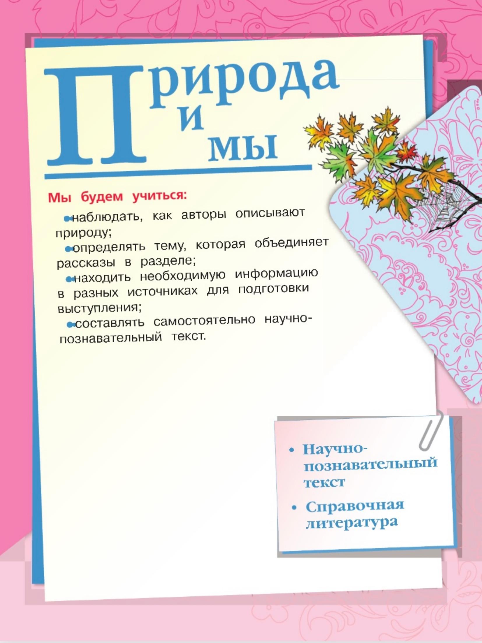Литературное чтение 4 класс - Климанова. Горецкий. 2 часть. Страница 57. 2023 год. Литературное чтение 4 класс, Климанова, Горецкий, 2 часть, страница 57, 2023 год.