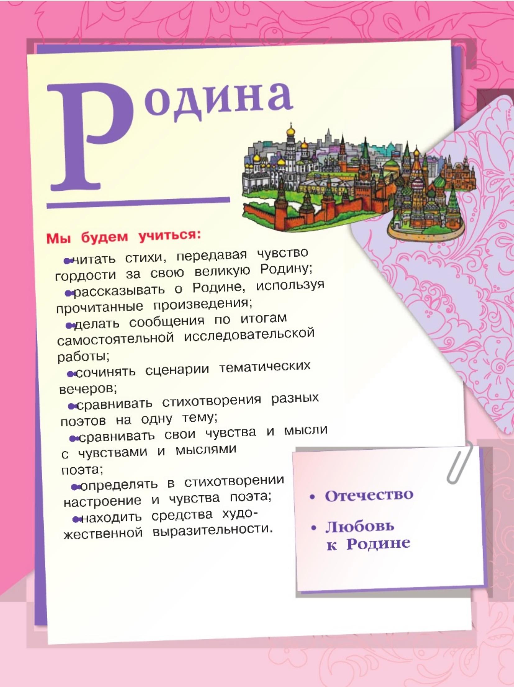 Литературное чтение 4 класс - Климанова. Горецкий. 2 часть. Страница 89. 2023 год. Литературное чтение 4 класс, Климанова, Горецкий, 2 часть, страница 89, 2023 год.