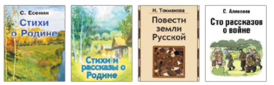 Литературное чтение 4 класс - Климанова. Горецкий. 2 часть. Страница 91. Номер 1. 2023 год. Литературное чтение 4 класс, Климанова, Горецкий, 2 часть, страница 91, номер 1. 2023 год.