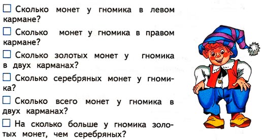 Математика 1 класс рабочая тетрадь Дорофеев, Миракова, Бука - 2 часть. Страница 22, номер 1 Математика 1 класс рабочая тетрадь Дорофеев, Миракова, Бука - 2 часть. Страница 22, номер 1