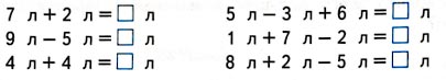 Математика 1 класс рабочая тетрадь Дорофеев, Миракова, Бука - 2 часть. Страница 28, номер 1 Математика 1 класс рабочая тетрадь Дорофеев, Миракова, Бука - 2 часть. Страница 28, номер 1