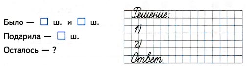 Математика 1 класс рабочая тетрадь Дорофеев, Миракова, Бука - 2 часть. Страница 39, номер 3-1 Математика 1 класс рабочая тетрадь Дорофеев, Миракова, Бука - 2 часть. Страница 39, номер 3-1