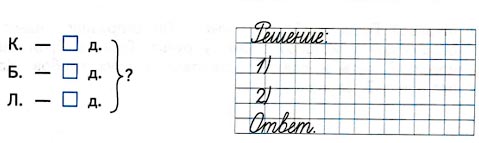 Математика 1 класс рабочая тетрадь Дорофеев, Миракова, Бука - 2 часть. Страница 65, номер 5 Математика 1 класс рабочая тетрадь Дорофеев, Миракова, Бука - 2 часть. Страница 65, номер 5