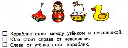 Математика 1 класс рабочая тетрадь Дорофеев, Миракова, Бука - 2 часть. Страница 68, номер 1 Математика 1 класс рабочая тетрадь Дорофеев, Миракова, Бука - 2 часть. Страница 68, номер 1