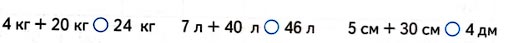 Математика 1 класс рабочая тетрадь Дорофеев, Миракова, Бука - 2 часть. Страница 79, номер 8 Математика 1 класс рабочая тетрадь Дорофеев, Миракова, Бука - 2 часть. Страница 79, номер 8