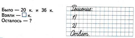 Математика 1 класс рабочая тетрадь Дорофеев, Миракова, Бука - 2 часть. Страница 87, номер 6 Математика 1 класс рабочая тетрадь Дорофеев, Миракова, Бука - 2 часть. Страница 87, номер 6