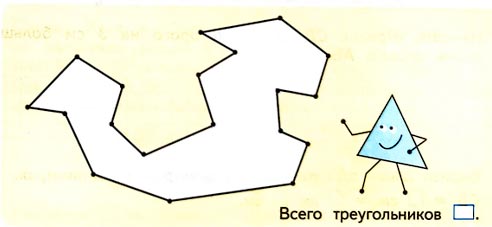 Математика 1 класс рабочая тетрадь Дорофеев, Миракова, Бука - 2 часть. Страница 89, номер 7 Математика 1 класс рабочая тетрадь Дорофеев, Миракова, Бука - 2 часть. Страница 89, номер 7