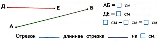 Математика 1 класс рабочая тетрадь Дорофеев, Миракова, Бука - 2 часть. Страница 9, номер 5 Математика 1 класс рабочая тетрадь Дорофеев, Миракова, Бука - 2 часть. Страница 9, номер 5