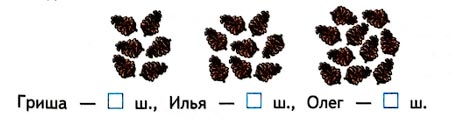 Математика 1 класс рабочая тетрадь Дорофеев, Миракова, Бука - 2 часть. Страница 91, номер 7 Математика 1 класс рабочая тетрадь Дорофеев, Миракова, Бука - 2 часть. Страница 91, номер 7