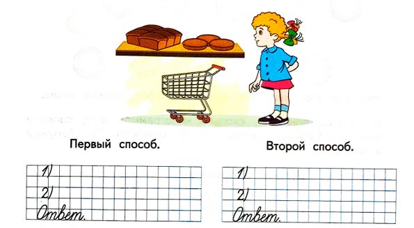 Математика 1 класс рабочая тетрадь Дорофеев, Миракова, Бука - 2 часть. Страница 93, номер 10 Математика 1 класс рабочая тетрадь Дорофеев, Миракова, Бука - 2 часть. Страница 93, номер 10