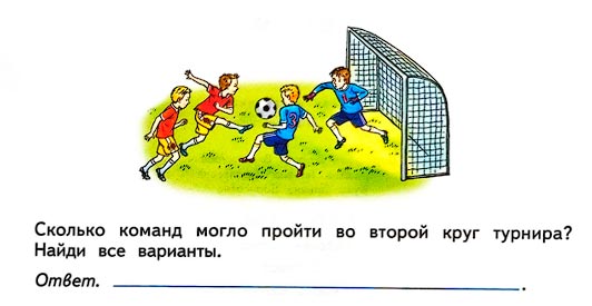 Математика 1 класс рабочая тетрадь Дорофеев, Миракова, Бука - 2 часть. Страница 95, номер 3 Математика 1 класс рабочая тетрадь Дорофеев, Миракова, Бука - 2 часть. Страница 95, номер 3