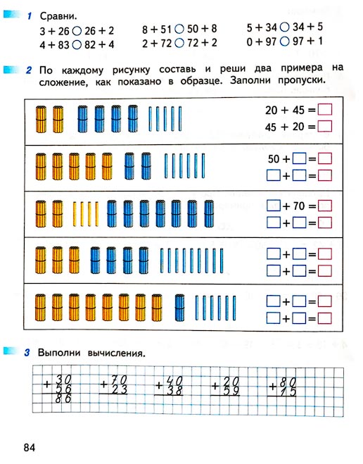 Изображение 84 страницы рабочей тетради по математике 1 класс Дорофеев, Миракова, Бука - 2 часть Страница 84 из рабочей тетради по математике 1 класс Дорофеев, Миракова, Бука - 2 часть