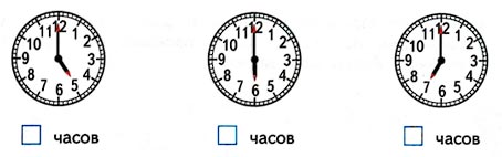 Математика 1 класс рабочая тетрадь Дорофеев, Миракова, Бука - 1 часть. Страница 63, номер 5 Математика 1 класс рабочая тетрадь Дорофеев, Миракова, Бука - 1 часть. Страница 63, номер 5