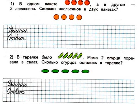 Математика 1 класс рабочая тетрадь Дорофеев, Миракова, Бука - 1 часть. Страница 79, номер 3 Математика 1 класс рабочая тетрадь Дорофеев, Миракова, Бука - 1 часть. Страница 79, номер 3