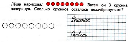 Математика 1 класс рабочая тетрадь Дорофеев, Миракова, Бука - 1 часть. Страница 83, номер 4 Математика 1 класс рабочая тетрадь Дорофеев, Миракова, Бука - 1 часть. Страница 83, номер 4