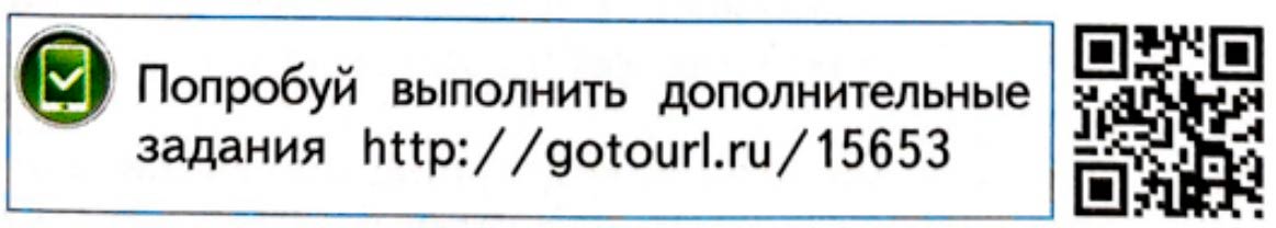 Изображение рабочая тетрадь по математике 1 класс Моро, Волкова - 2 часть страница 35 Рабочая тетрадь по математике 1 класс Моро, Волкова - 2 часть страница 35