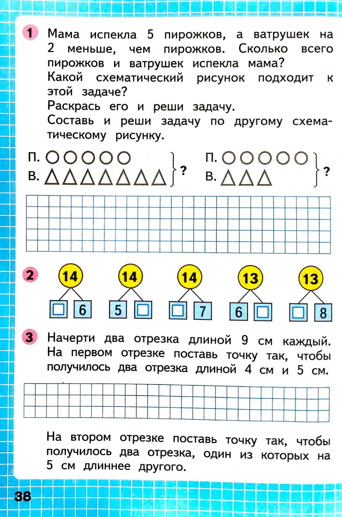 Изображение рабочая тетрадь по математике 1 класс Моро, Волкова - 2 часть страница 38 Рабочая тетрадь по математике 1 класс Моро, Волкова - 2 часть страница 38