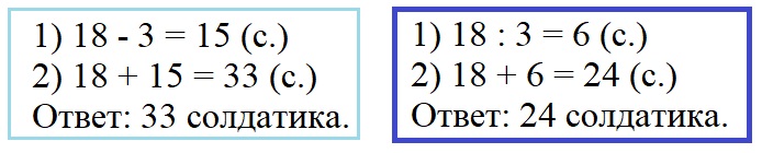 математика 2 класс проверочные работы Волкова страница 70, номер 1.