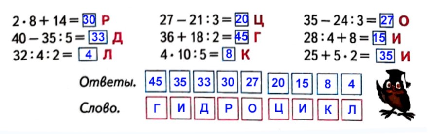 Рабочая тетрадь по математике 2 класс Дорофеев, Миракова, Бука - 2 часть страница 8, номер 4 математике 2 класс рабочая тетрадь Дорофеев, Миракова, Бука - 2 часть страница 8, номер 4