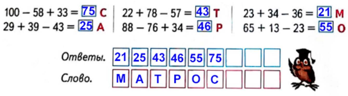 Рабочая тетрадь по математике 2 класс Дорофеев, Миракова, Бука - 2 часть страница 64, номер 3 математике 2 класс рабочая тетрадь Дорофеев, Миракова, Бука - 2 часть страница 64, номер 3