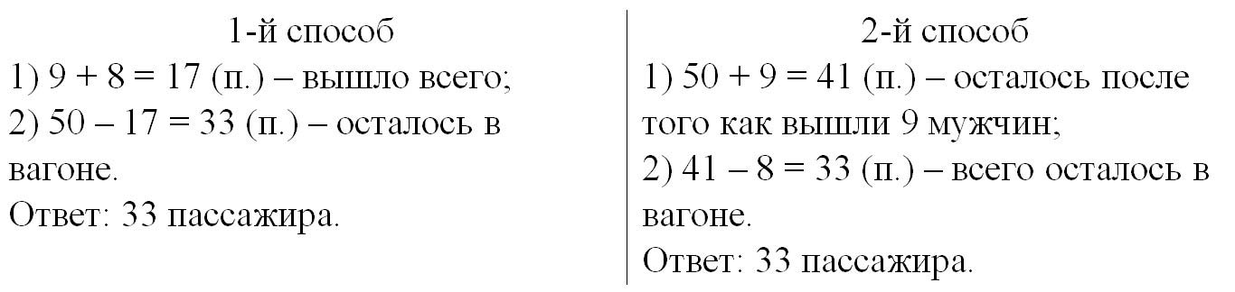 Рабочая тетрадь по математике 2 класс Дорофеев, Миракова, Бука - 2 часть страница 67, номер 4 математике 2 класс рабочая тетрадь Дорофеев, Миракова, Бука - 2 часть страница 67, номер 4